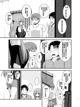 [流星汉化] (C91)[valssu (茶琉)] 露出少女遊戯淫II 上 [中国翻訳] [DL版]_0008