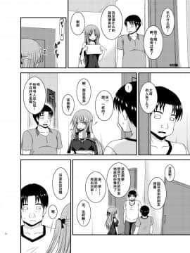 [流星汉化] (C91)[valssu (茶琉)] 露出少女遊戯淫II 上 [中国翻訳] [DL版]_0009