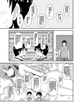 [流星汉化] (C91)[valssu (茶琉)] 露出少女遊戯淫II 上 [中国翻訳] [DL版]_0010