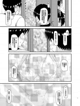 [流星汉化] (C91)[valssu (茶琉)] 露出少女遊戯淫II 上 [中国翻訳] [DL版]_0012
