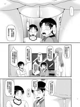 [流星汉化] (C91)[valssu (茶琉)] 露出少女遊戯淫II 上 [中国翻訳] [DL版]_0016
