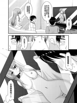 [流星汉化] (C91)[valssu (茶琉)] 露出少女遊戯淫II 上 [中国翻訳] [DL版]_0019