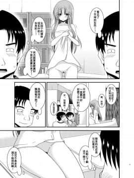 [流星汉化] (C91)[valssu (茶琉)] 露出少女遊戯淫II 上 [中国翻訳] [DL版]_0020