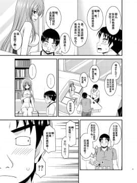 [流星汉化] (C91)[valssu (茶琉)] 露出少女遊戯淫II 上 [中国翻訳] [DL版]_0022
