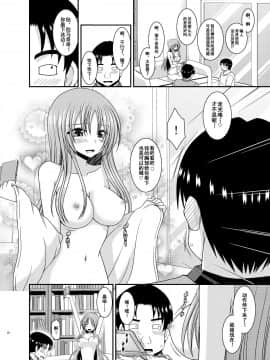 [流星汉化] (C91)[valssu (茶琉)] 露出少女遊戯淫II 上 [中国翻訳] [DL版]_0027