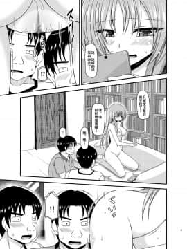 [流星汉化] (C91)[valssu (茶琉)] 露出少女遊戯淫II 上 [中国翻訳] [DL版]_0038