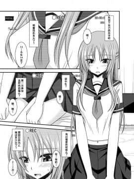 [流星汉化] (C92) [valssu (茶琉)] 露出少女遊戯淫II中 [DL版]_0004