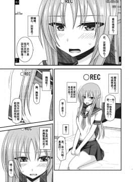 [流星汉化] (C92) [valssu (茶琉)] 露出少女遊戯淫II中 [DL版]_0006