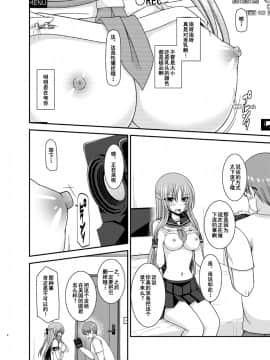 [流星汉化] (C92) [valssu (茶琉)] 露出少女遊戯淫II中 [DL版]_0007
