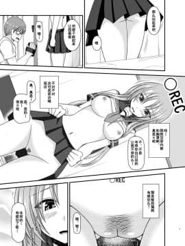 [流星汉化] (C92) [valssu (茶琉)] 露出少女遊戯淫II中 [DL版]_0008