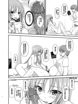 [流星汉化] (C92) [valssu (茶琉)] 露出少女遊戯淫II中 [DL版]_0013