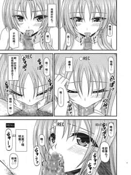 [流星汉化] (C92) [valssu (茶琉)] 露出少女遊戯淫II中 [DL版]_0014