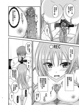 [流星汉化] (C92) [valssu (茶琉)] 露出少女遊戯淫II中 [DL版]_0015