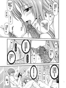 [流星汉化] (C92) [valssu (茶琉)] 露出少女遊戯淫II中 [DL版]_0016