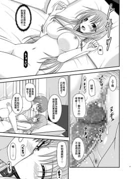 [流星汉化] (C92) [valssu (茶琉)] 露出少女遊戯淫II中 [DL版]_0018