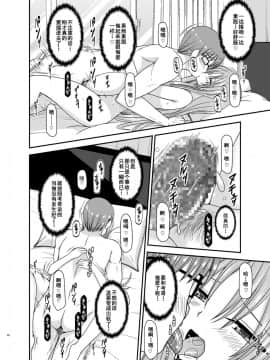[流星汉化] (C92) [valssu (茶琉)] 露出少女遊戯淫II中 [DL版]_0019
