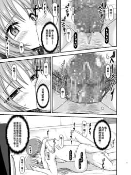 [流星汉化] (C92) [valssu (茶琉)] 露出少女遊戯淫II中 [DL版]_0020