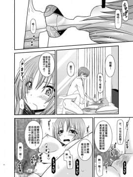 [流星汉化] (C92) [valssu (茶琉)] 露出少女遊戯淫II中 [DL版]_0021