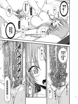 [流星汉化] (C92) [valssu (茶琉)] 露出少女遊戯淫II中 [DL版]_0024