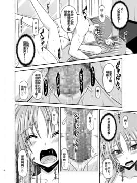 [流星汉化] (C92) [valssu (茶琉)] 露出少女遊戯淫II中 [DL版]_0025