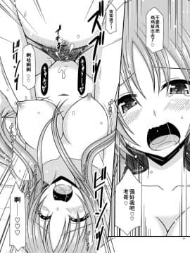 [流星汉化] (C92) [valssu (茶琉)] 露出少女遊戯淫II中 [DL版]_0028