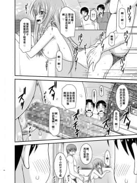 [流星汉化] (C92) [valssu (茶琉)] 露出少女遊戯淫II中 [DL版]_0035