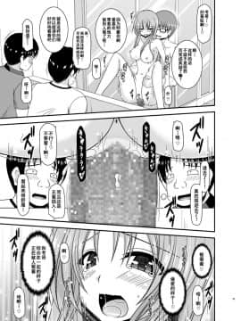 [流星汉化] (C92) [valssu (茶琉)] 露出少女遊戯淫II中 [DL版]_0038