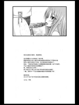 [流星汉化] (C92) [valssu (茶琉)] 露出少女遊戯淫II中 [DL版]_0044