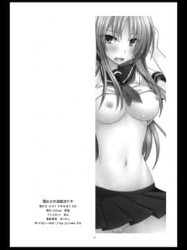 [流星汉化] (C92) [valssu (茶琉)] 露出少女遊戯淫II中 [DL版]_0045
