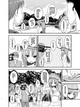 [流星汉化] (C93) [valssu (茶琉)] 露出少女遊戯淫II下 (オリジナル) [DL版]_006