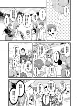 [流星汉化] (C93) [valssu (茶琉)] 露出少女遊戯淫II下 (オリジナル) [DL版]_009