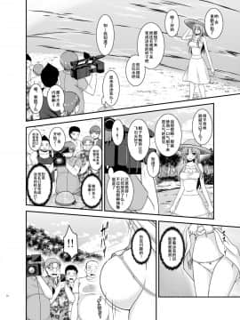 [流星汉化] (C93) [valssu (茶琉)] 露出少女遊戯淫II下 (オリジナル) [DL版]_010