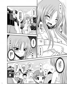 [流星汉化] (C93) [valssu (茶琉)] 露出少女遊戯淫II下 (オリジナル) [DL版]_012
