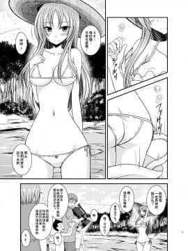 [流星汉化] (C93) [valssu (茶琉)] 露出少女遊戯淫II下 (オリジナル) [DL版]_013