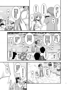 [流星汉化] (C93) [valssu (茶琉)] 露出少女遊戯淫II下 (オリジナル) [DL版]_019