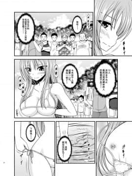 [流星汉化] (C93) [valssu (茶琉)] 露出少女遊戯淫II下 (オリジナル) [DL版]_020