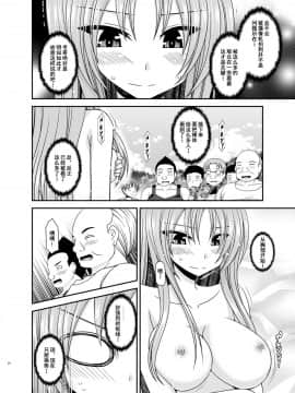 [流星汉化] (C93) [valssu (茶琉)] 露出少女遊戯淫II下 (オリジナル) [DL版]_024