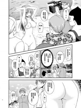 [流星汉化] (C93) [valssu (茶琉)] 露出少女遊戯淫II下 (オリジナル) [DL版]_028