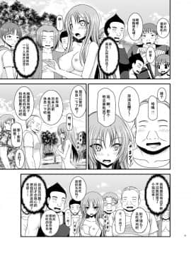 [流星汉化] (C93) [valssu (茶琉)] 露出少女遊戯淫II下 (オリジナル) [DL版]_029
