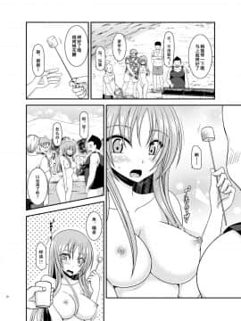 [流星汉化] (C93) [valssu (茶琉)] 露出少女遊戯淫II下 (オリジナル) [DL版]_030