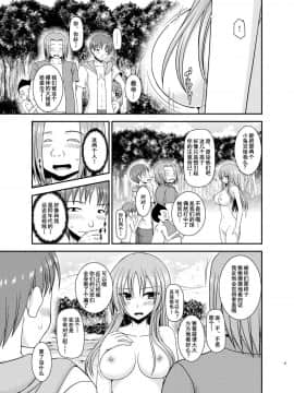 [流星汉化] (C93) [valssu (茶琉)] 露出少女遊戯淫II下 (オリジナル) [DL版]_035