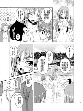 [流星汉化] (C93) [valssu (茶琉)] 露出少女遊戯淫II下 (オリジナル) [DL版]_037