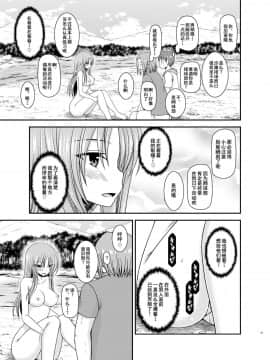 [流星汉化] (C93) [valssu (茶琉)] 露出少女遊戯淫II下 (オリジナル) [DL版]_041