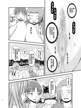 [流星汉化] (C93) [valssu (茶琉)] 露出少女遊戯淫II下 (オリジナル) [DL版]_044