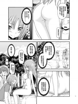 [流星汉化] (C93) [valssu (茶琉)] 露出少女遊戯淫II下 (オリジナル) [DL版]_045