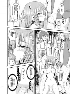 [流星汉化] (C93) [valssu (茶琉)] 露出少女遊戯淫II下 (オリジナル) [DL版]_050