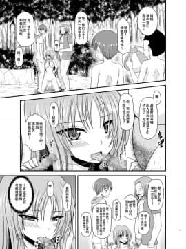 [流星汉化] (C93) [valssu (茶琉)] 露出少女遊戯淫II下 (オリジナル) [DL版]_051