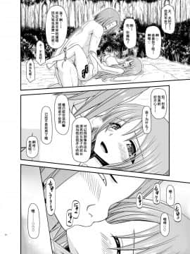 [流星汉化] (C93) [valssu (茶琉)] 露出少女遊戯淫II下 (オリジナル) [DL版]_054
