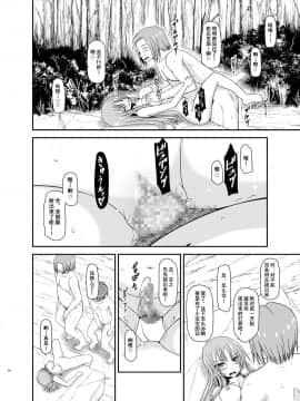 [流星汉化] (C93) [valssu (茶琉)] 露出少女遊戯淫II下 (オリジナル) [DL版]_058