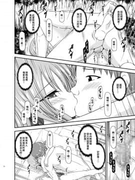 [流星汉化] (C93) [valssu (茶琉)] 露出少女遊戯淫II下 (オリジナル) [DL版]_060
